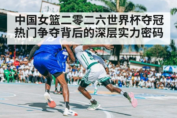 basketball stadium crowd