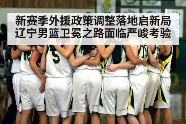 basketball team huddle