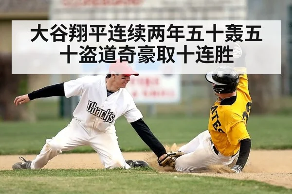 baseball player stealing base