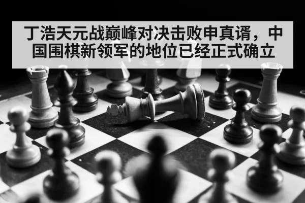 chess strategy