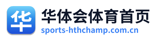 华体会体育首页